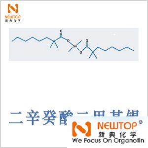二辛癸酸二甲基錫 dimethyldineodecanoatetin cas 68928-76-7 二新癸酸二甲基錫